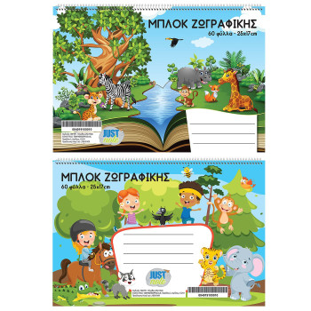 Μπλοκ Ζωγραφικής 60φ 17x25cm 2τμχ